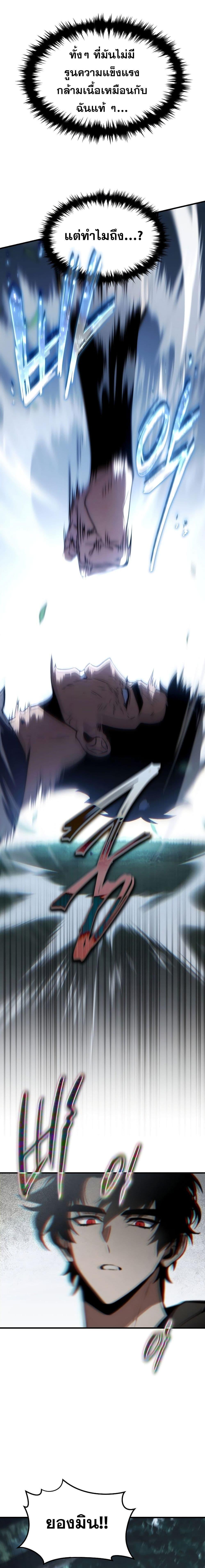 The Max-Level Player’s 100th Regression Chap 13 - Next Chap 14