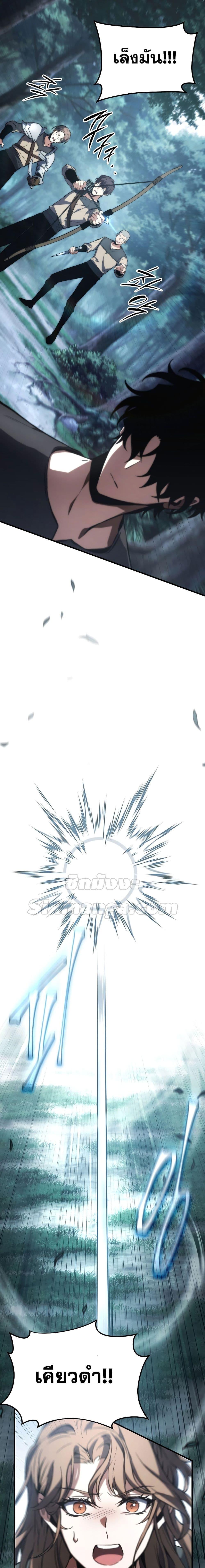 The Max-Level Player’s 100th Regression Chap 13 - Next Chap 14