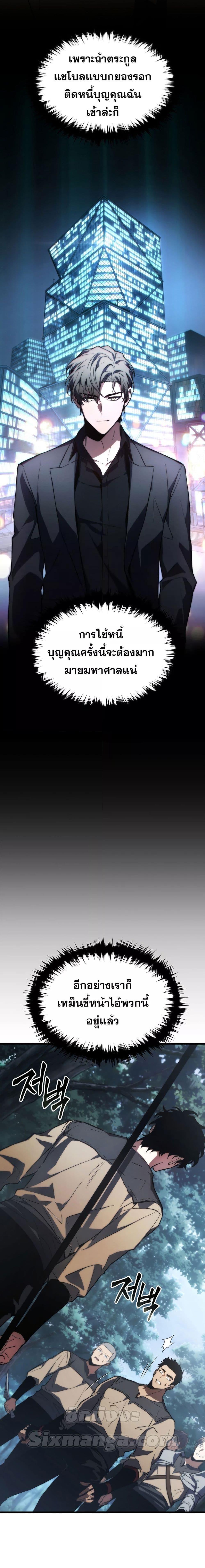 The Max-Level Player’s 100th Regression Chap 13 - Next Chap 14
