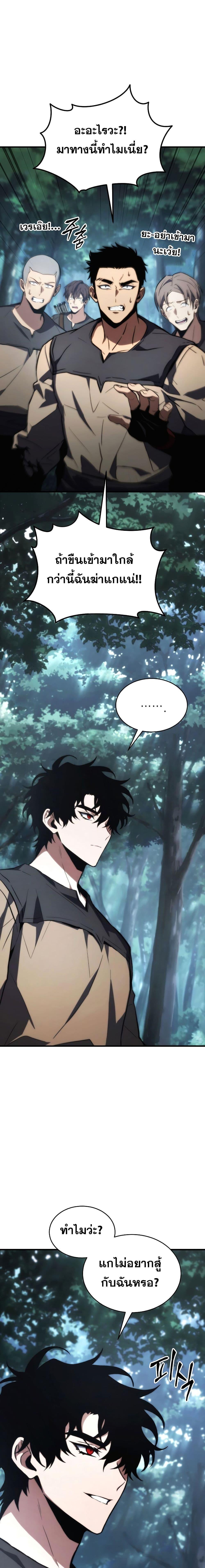 The Max-Level Player’s 100th Regression Chap 13 - Next Chap 14