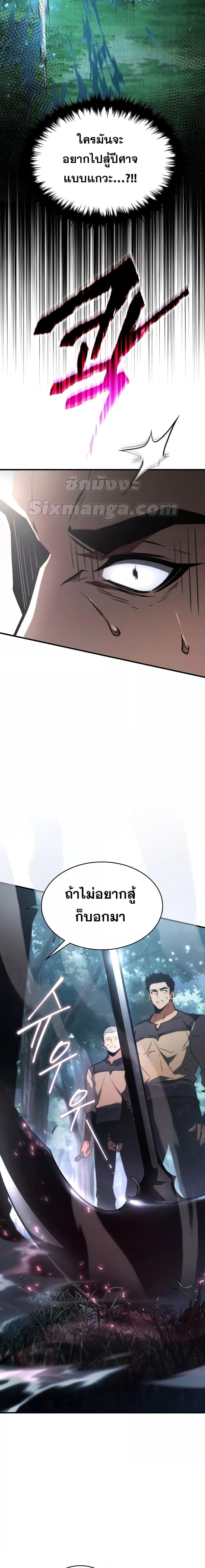 The Max-Level Player’s 100th Regression Chap 13 - Next Chap 14