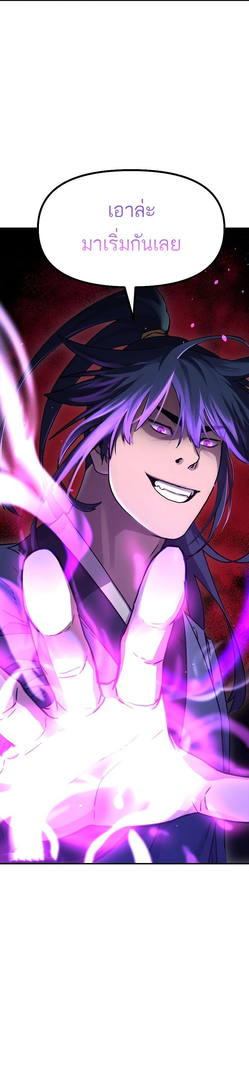 Reincarnation of the Murim Clan’s Former Ranker Chap 24 - Next Chap 25