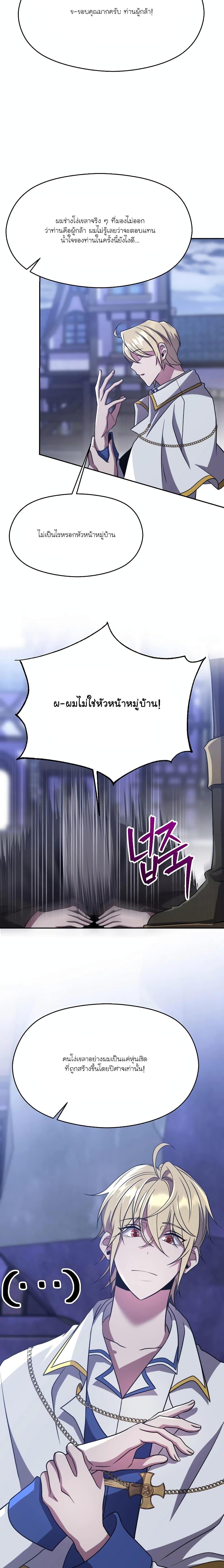 Archmage Transcending Through Regression Chap 86 - Next Chap 87