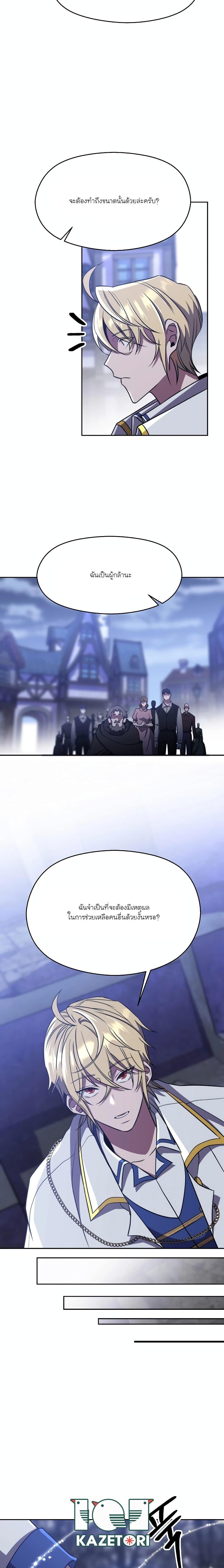 Archmage Transcending Through Regression Chap 86 - Next Chap 87
