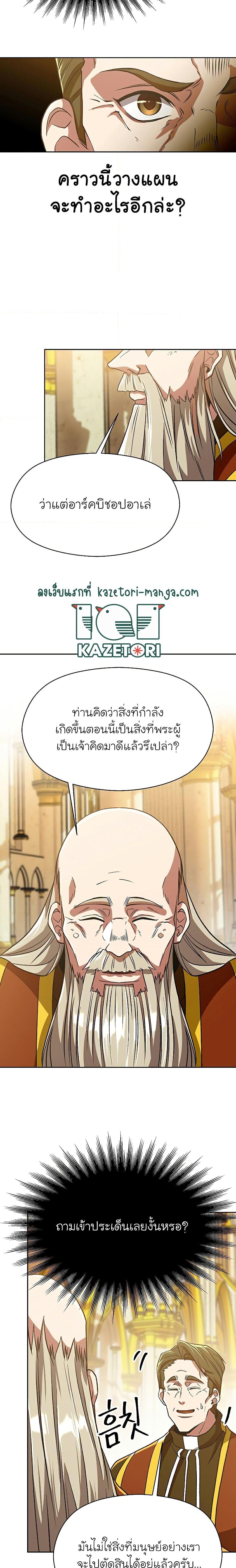 Archmage Transcending Through Regression Chap 67 - Next Chap 68