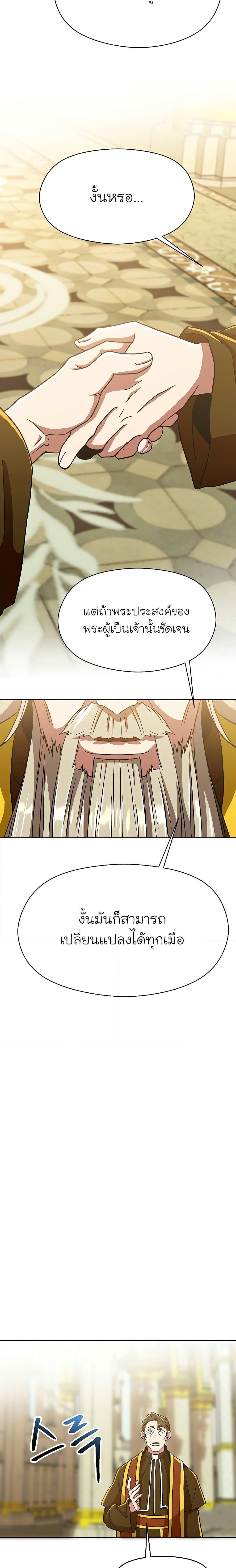 Archmage Transcending Through Regression Chap 67 - Next Chap 68