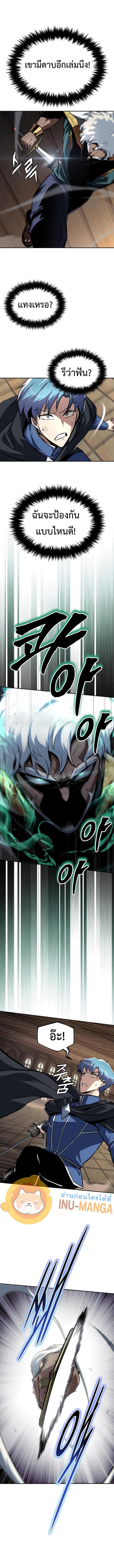 The Lazy Prince Becomes a Genius Chap 60 - Next Chap 61