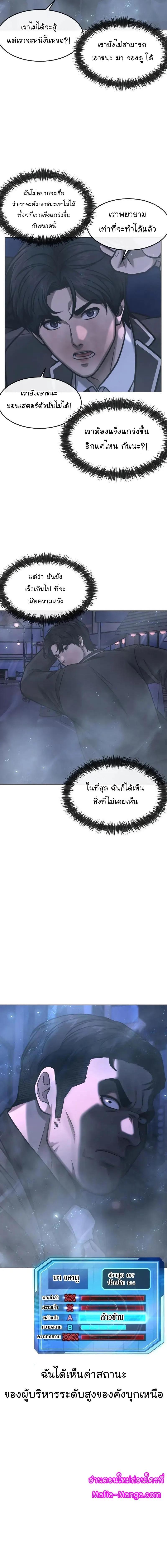 Quest Supremacy Chap 113 - Next Chap 114