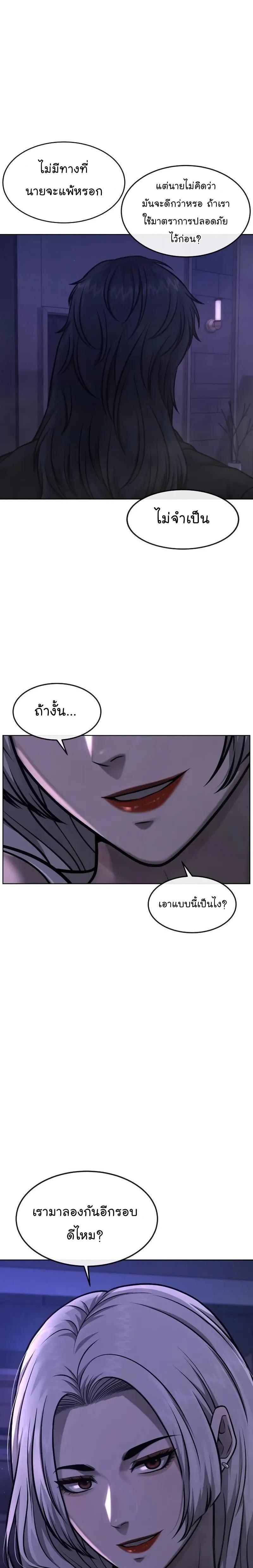Quest Supremacy Chap 113 - Next Chap 114