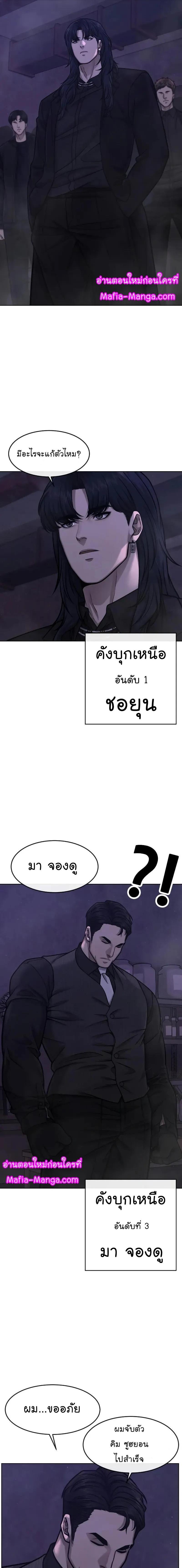 Quest Supremacy Chap 113 - Next Chap 114