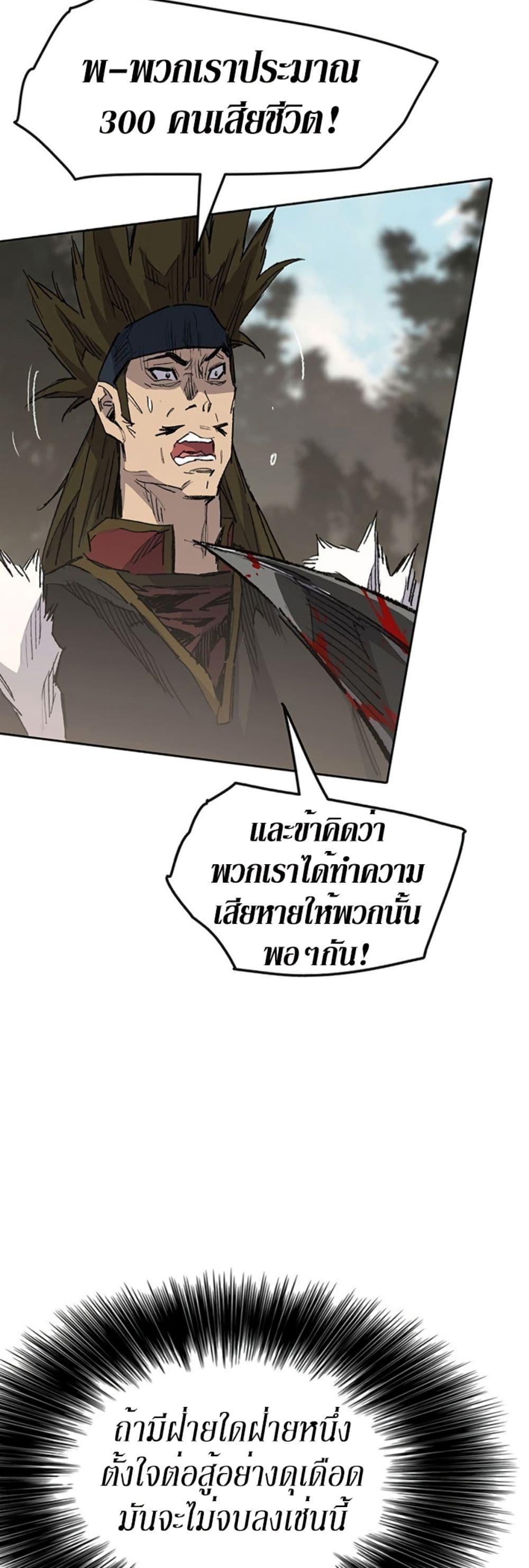 The Undefeatable Swordsman Chap 129 - Next Chap 130