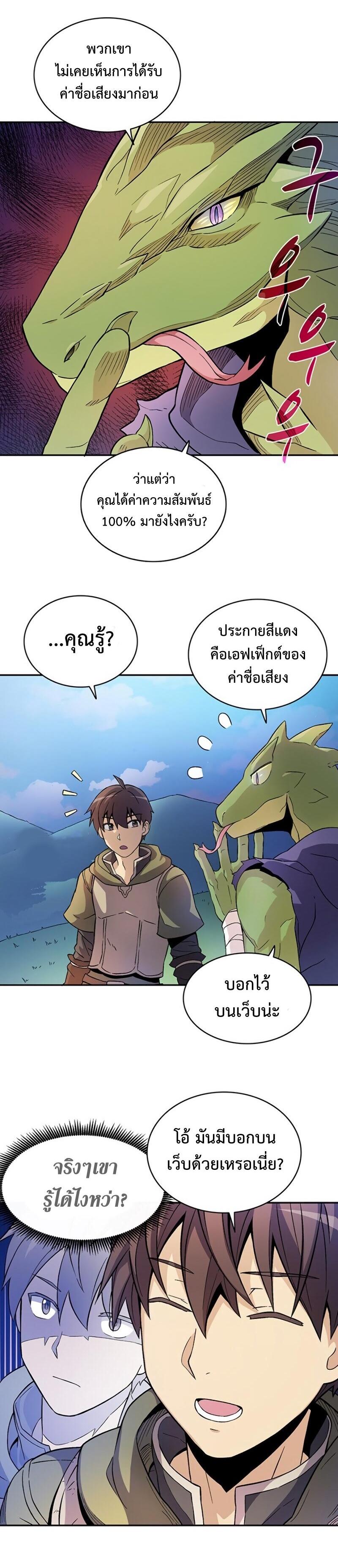 Arcane Sniper Chap 11 - Next Chap 12