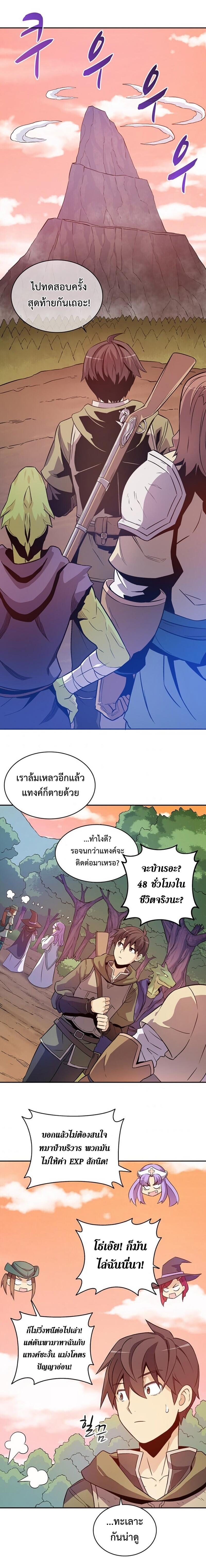 Arcane Sniper Chap 11 - Next Chap 12
