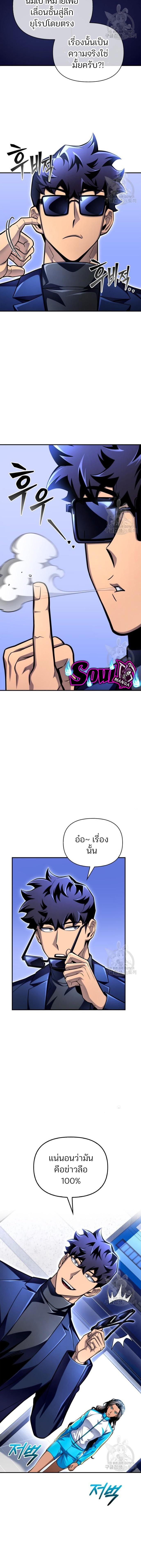Superhuman Battlefield – เกมของยอดมนุษย์ Chap 55 - Next Chap 56