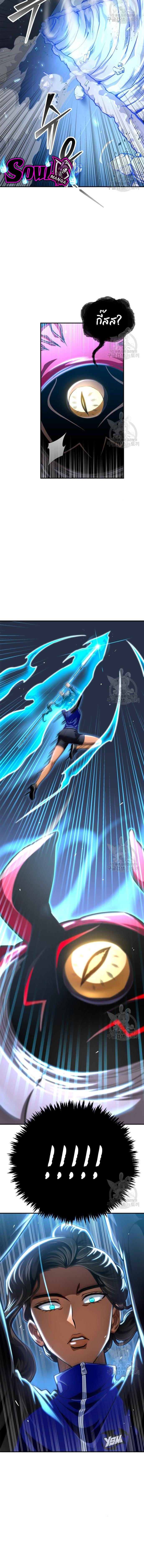 Superhuman Battlefield – เกมของยอดมนุษย์ Chap 55 - Next Chap 56
