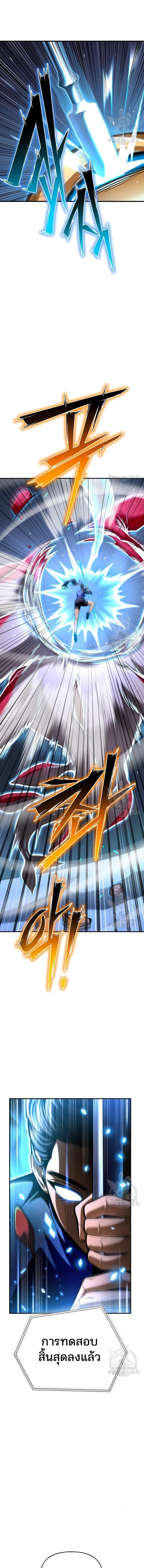Superhuman Battlefield – เกมของยอดมนุษย์ Chap 55 - Next Chap 56