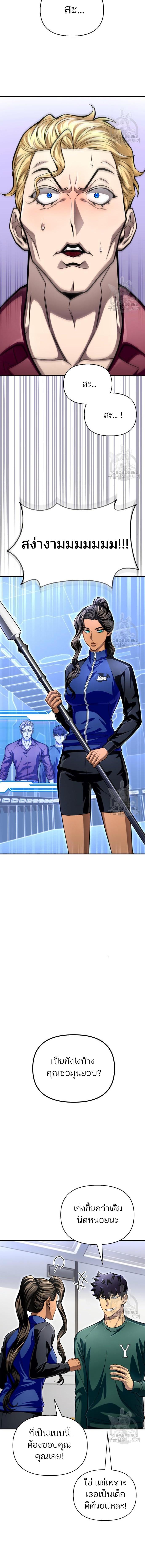 Superhuman Battlefield – เกมของยอดมนุษย์ Chap 55 - Next Chap 56