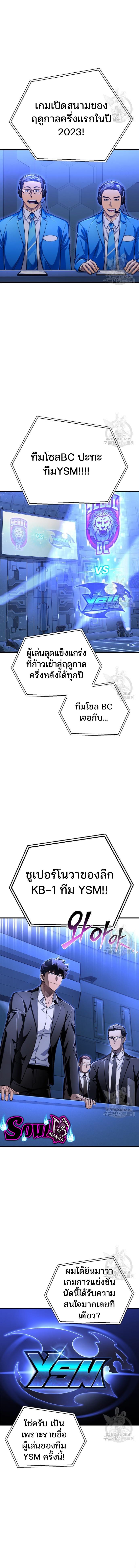 Superhuman Battlefield – เกมของยอดมนุษย์ Chap 55 - Next Chap 56