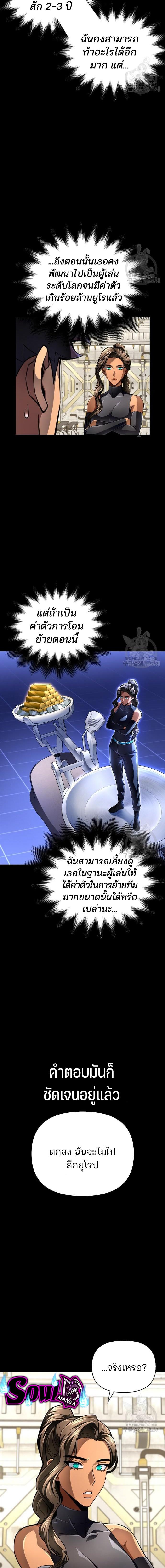 Superhuman Battlefield – เกมของยอดมนุษย์ Chap 55 - Next Chap 56
