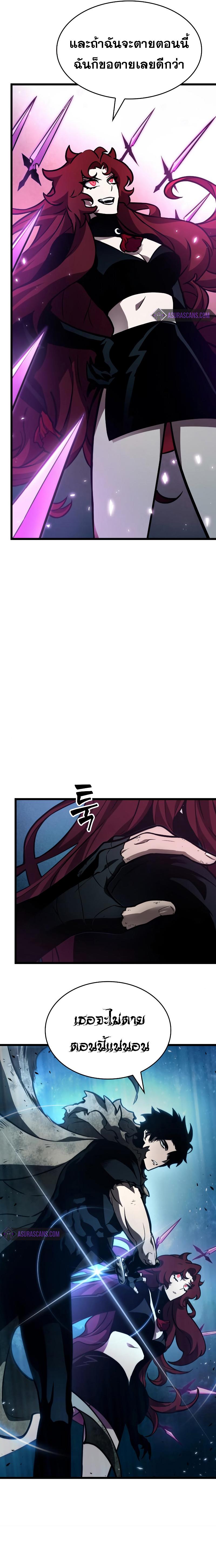 The World After the End Chap 11 - Next Chap 12