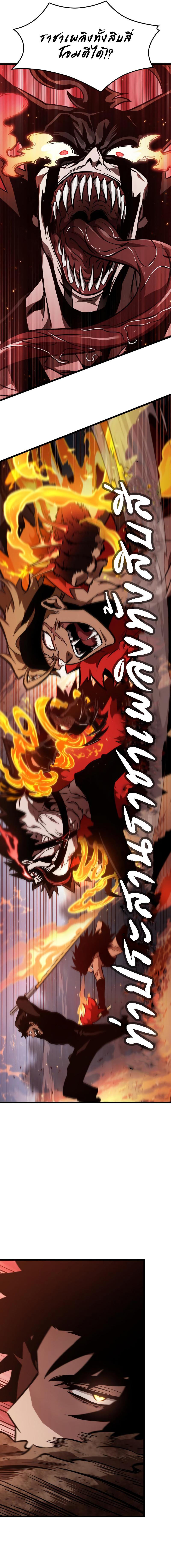 The World After the End Chap 11 - Next Chap 12