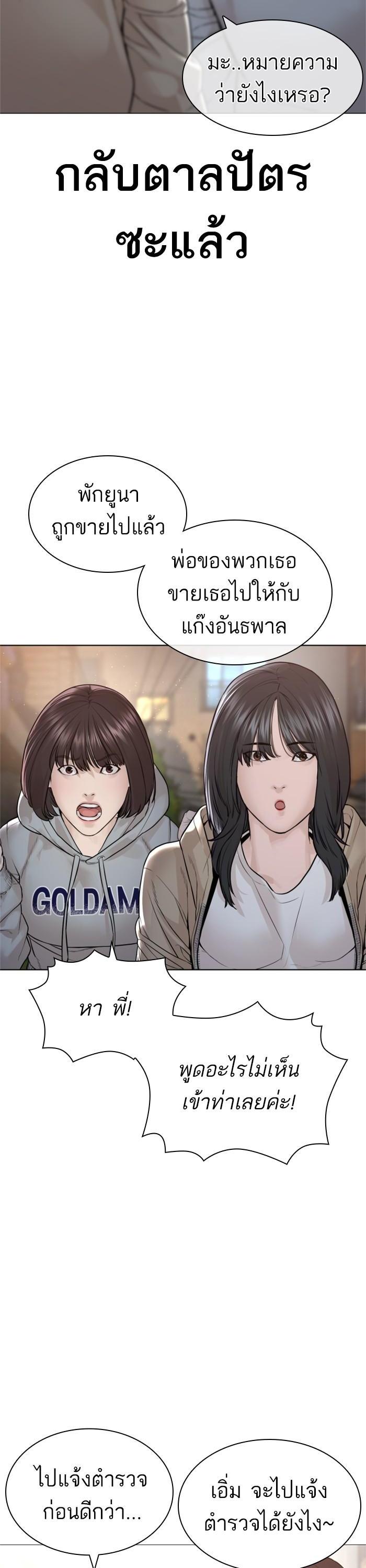 How to Fight นักสู้ทูปเบอร์ Chap 164 - Next Chap 165