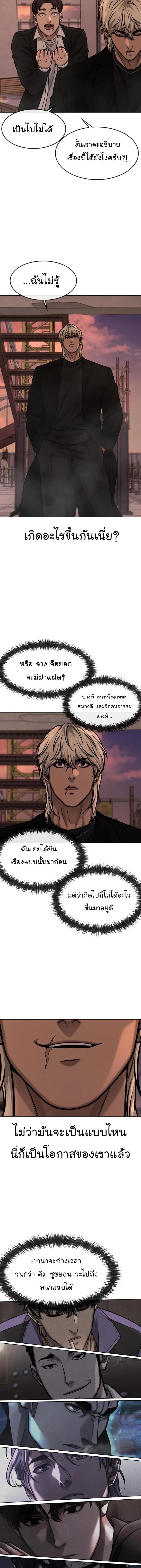 Quest Supremacy Chap 116 - Next Chap 117