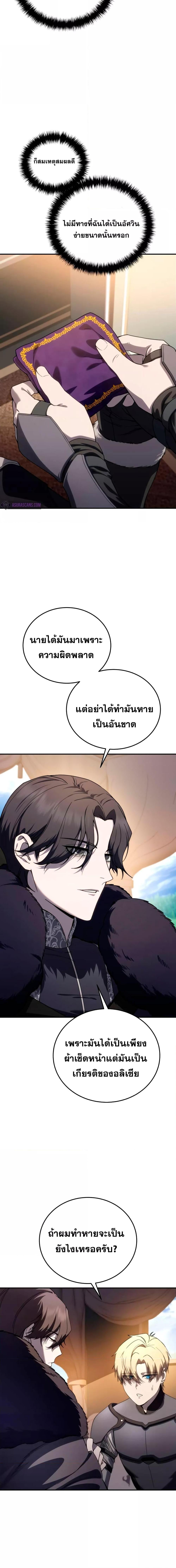 Star-Embracing Swordmaster Chap 25 - Next Chap 26