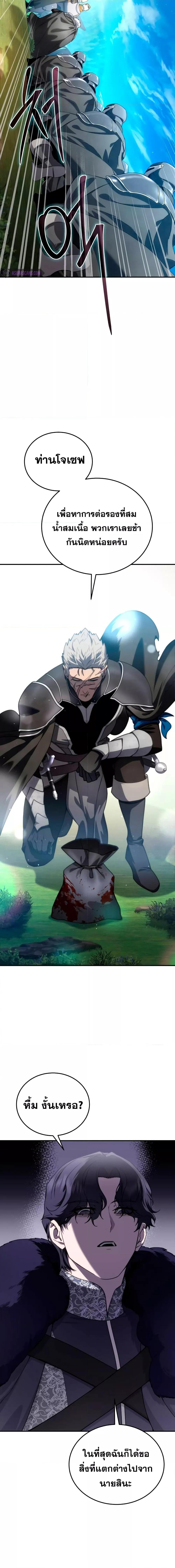 Star-Embracing Swordmaster Chap 25 - Next Chap 26