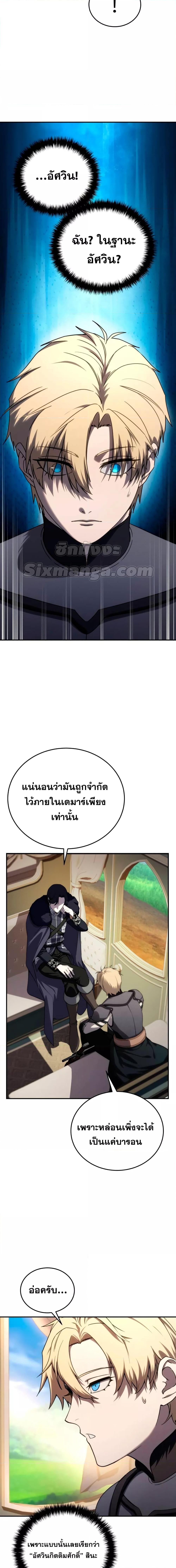 Star-Embracing Swordmaster Chap 25 - Next Chap 26