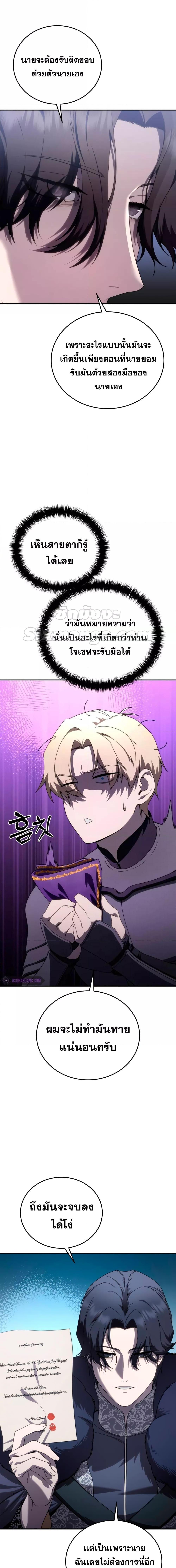 Star-Embracing Swordmaster Chap 25 - Next Chap 26