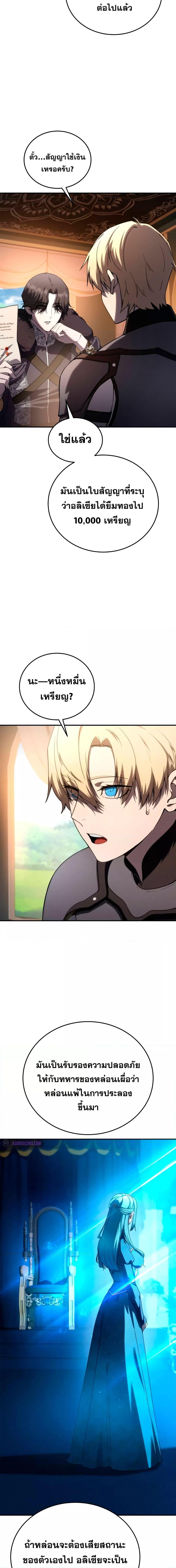 Star-Embracing Swordmaster Chap 25 - Next Chap 26