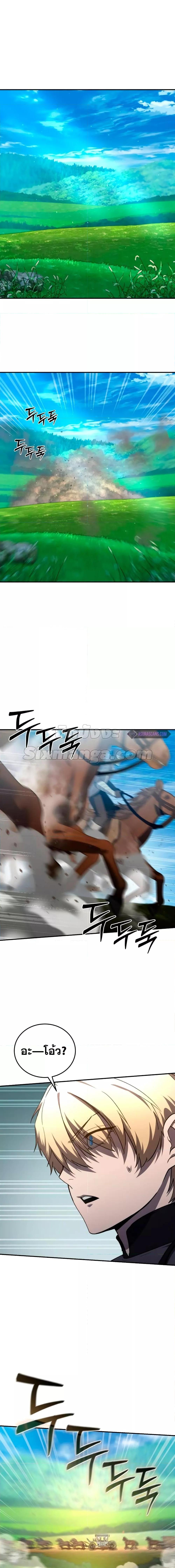 Star-Embracing Swordmaster Chap 25 - Next Chap 26