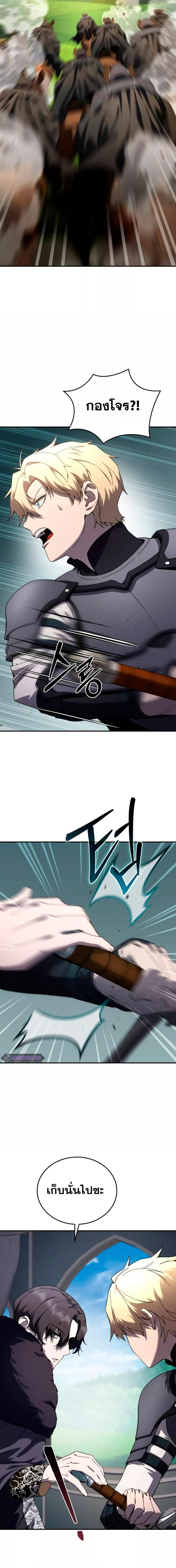 Star-Embracing Swordmaster Chap 25 - Next Chap 26