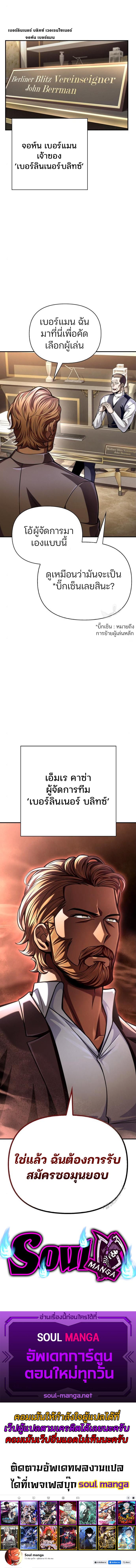 Superhuman Battlefield – เกมของยอดมนุษย์ Chap 47 - Next Chap 48