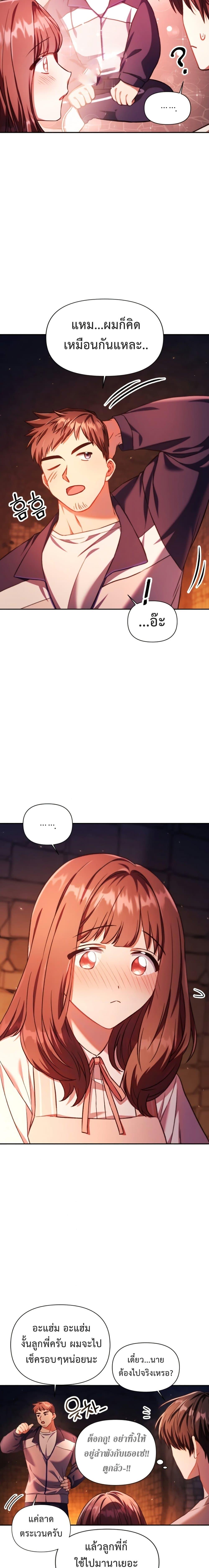 Regressor Instruction Manual Chap 15 - Next Chap 16