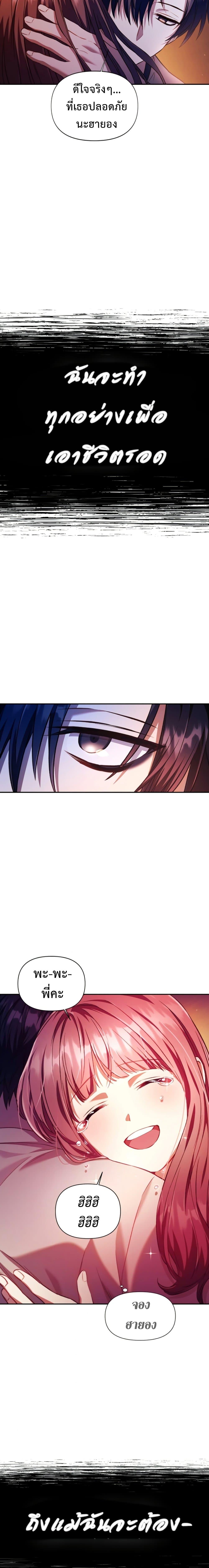 Regressor Instruction Manual Chap 15 - Next Chap 16