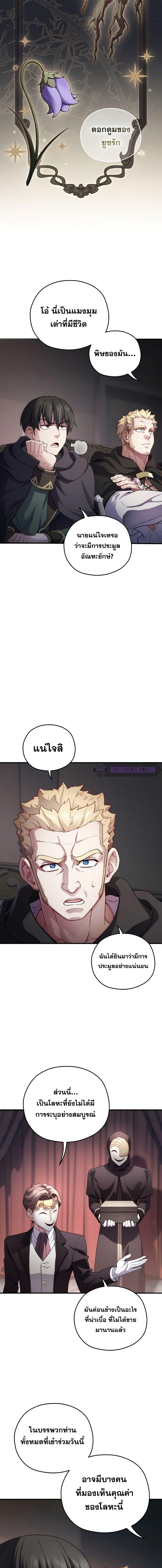 Damn Reincarnation Chap 28 - Next Chap 29