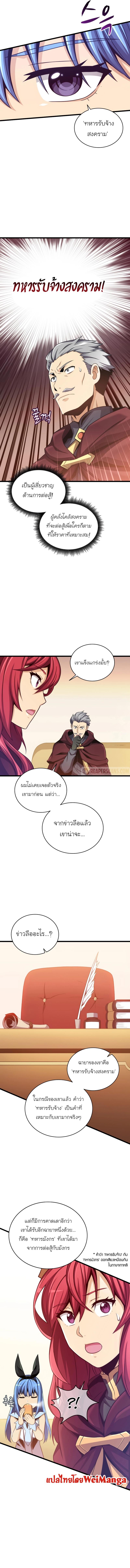 Arcane Sniper Chap 88 - Next Chap 89