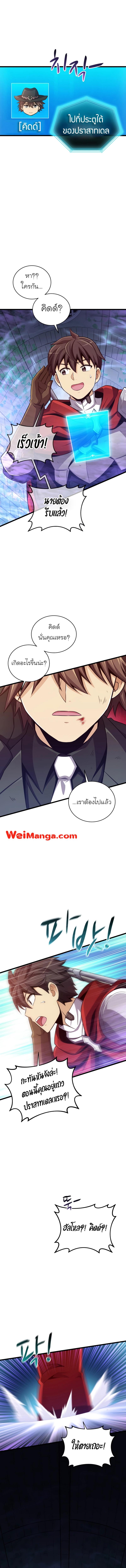 Arcane Sniper Chap 88 - Next Chap 89