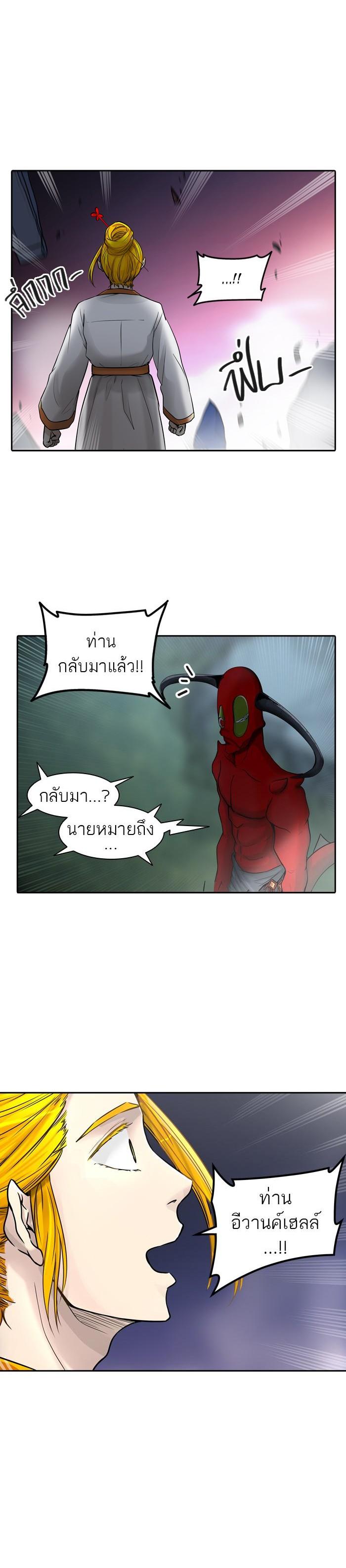 Tower of God หอคอยเทพเจ้า Chap 393 - Next Chap 394