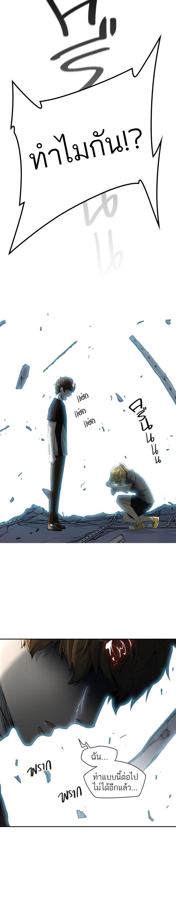 Tower of God หอคอยเทพเจ้า Chap 393 - Next Chap 394