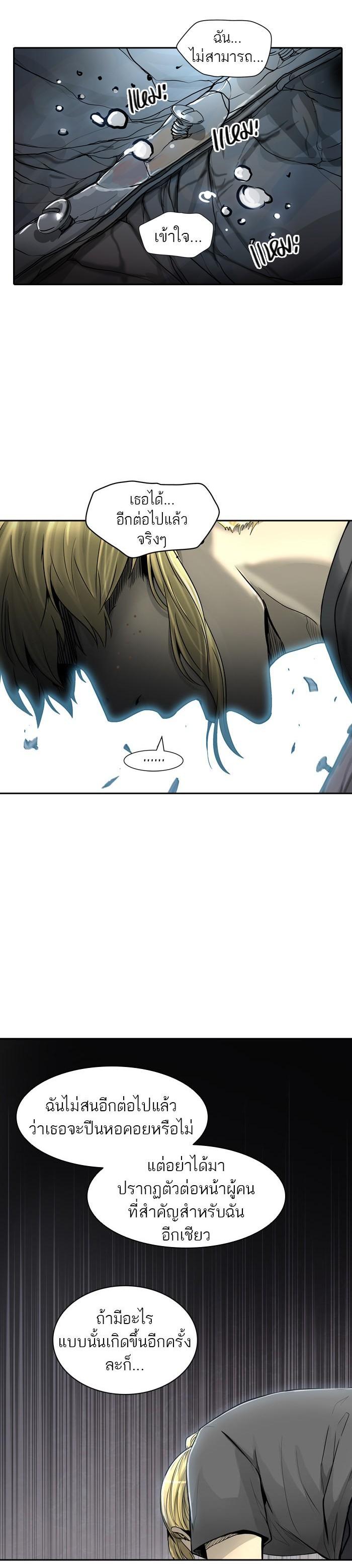 Tower of God หอคอยเทพเจ้า Chap 393 - Next Chap 394