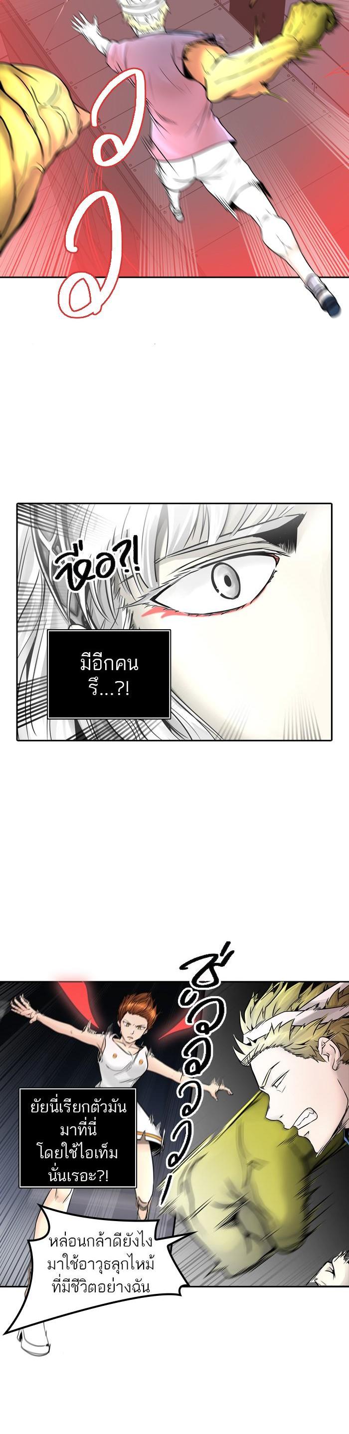 Tower of God หอคอยเทพเจ้า Chap 393 - Next Chap 394