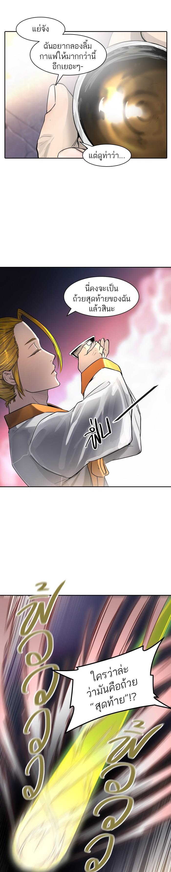 Tower of God หอคอยเทพเจ้า Chap 393 - Next Chap 394
