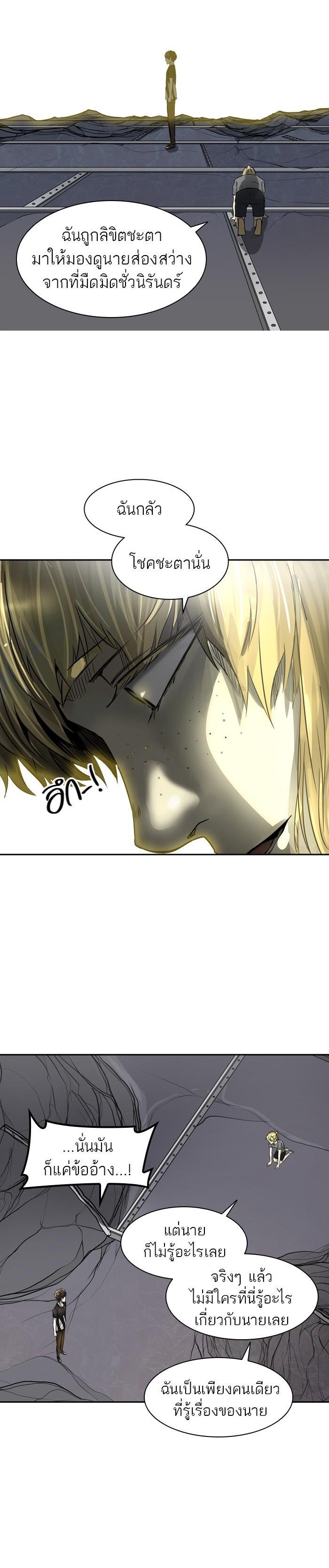 Tower of God หอคอยเทพเจ้า Chap 393 - Next Chap 394