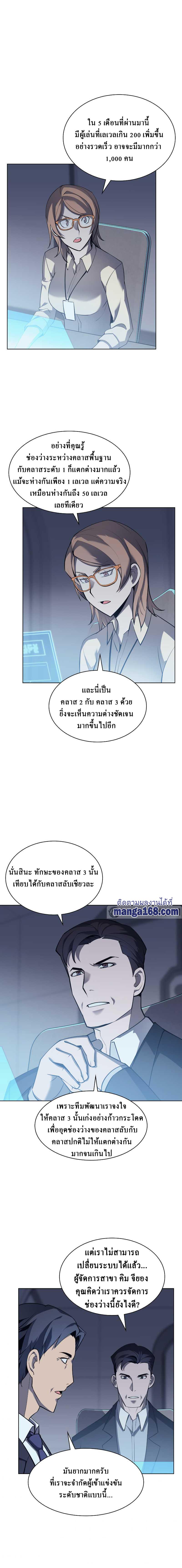 Overgeared (Remake) Chap 72 - Next Chap 73