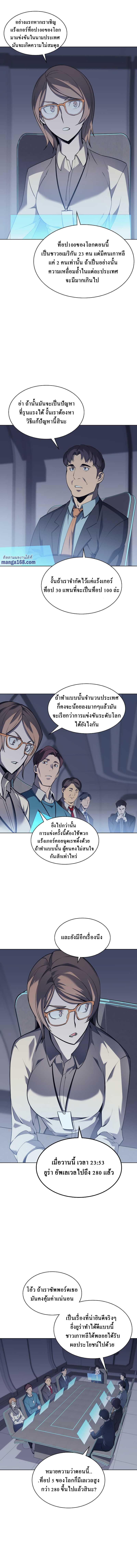 Overgeared (Remake) Chap 72 - Next Chap 73