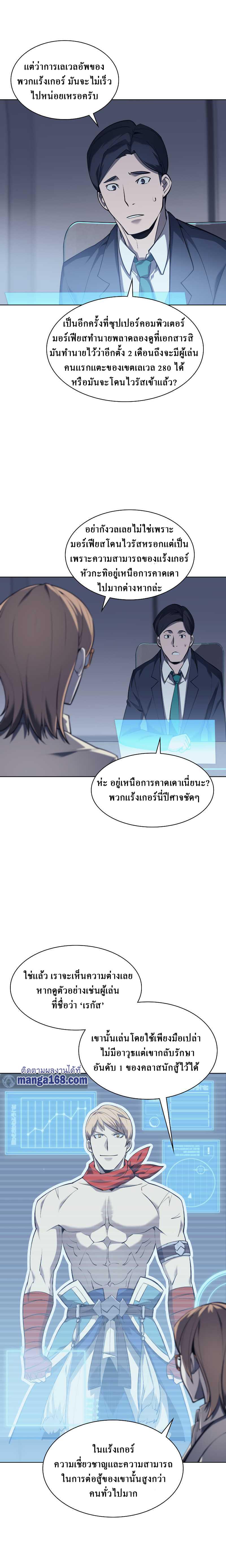 Overgeared (Remake) Chap 72 - Next Chap 73