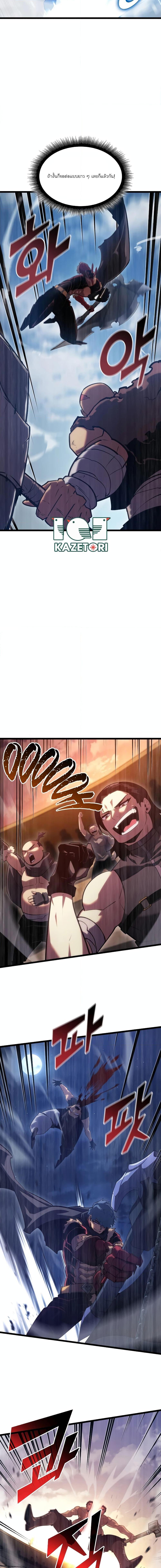 Villain is here Chap 97 - Next Chap 98
